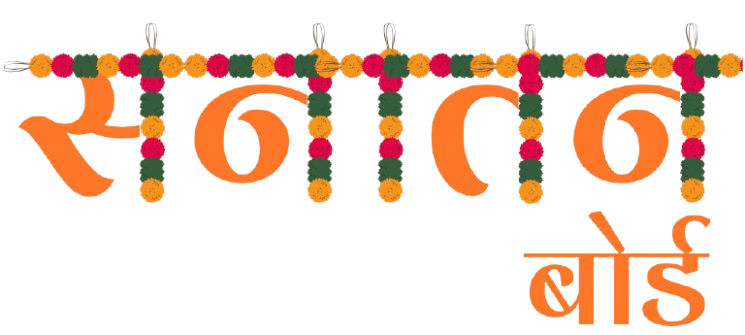 sanatan board logo